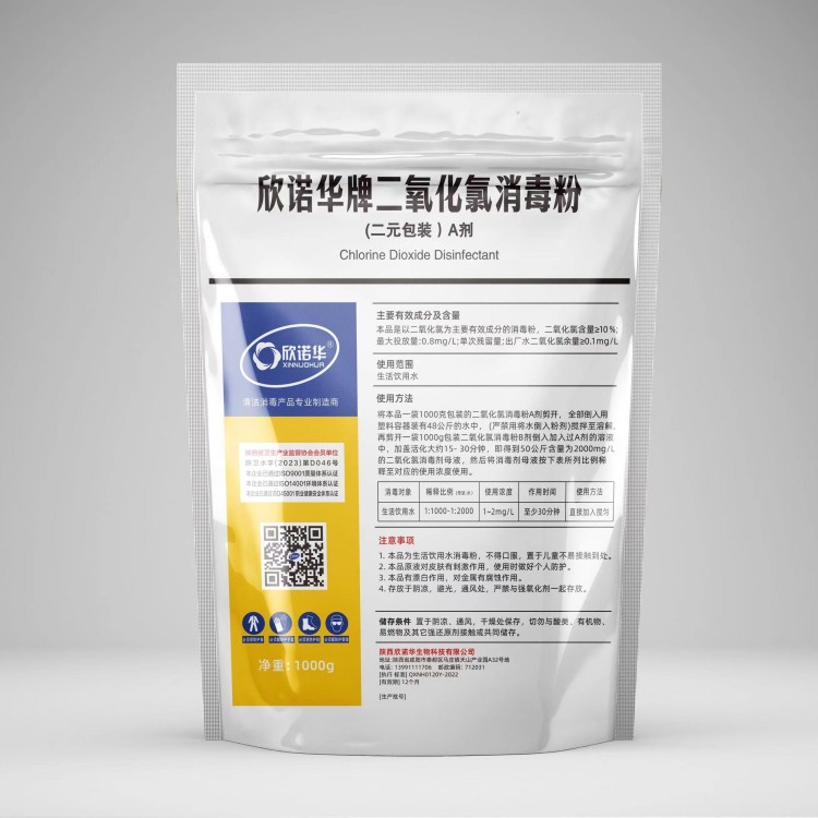 涉水級二氧化氯 涉水級二氧化氯