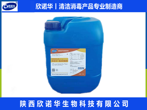 目前疫情狀態(tài)反復(fù)持續(xù)，消毒工作應(yīng)該加強(qiáng)進(jìn)行-欣諾華84消毒液