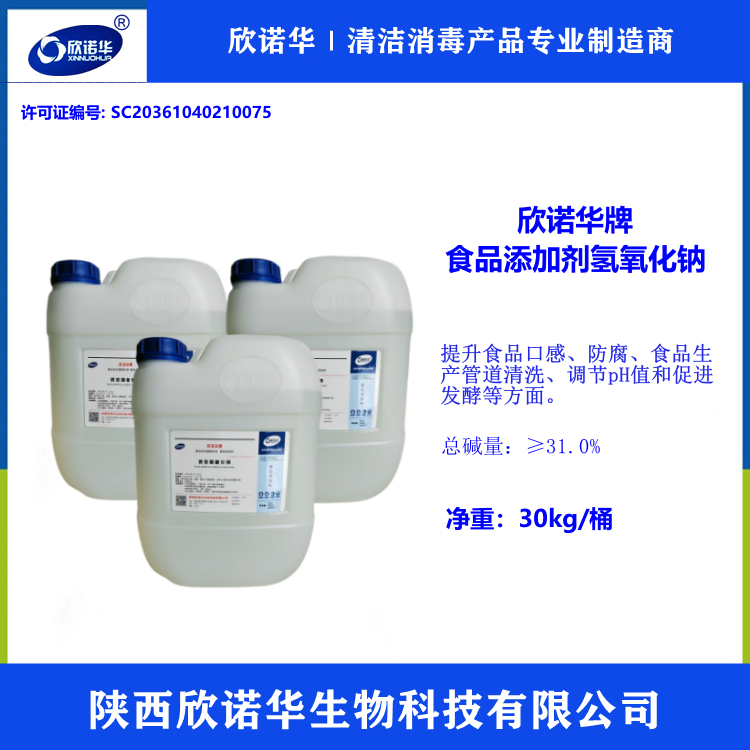 食品添加劑生產許可證